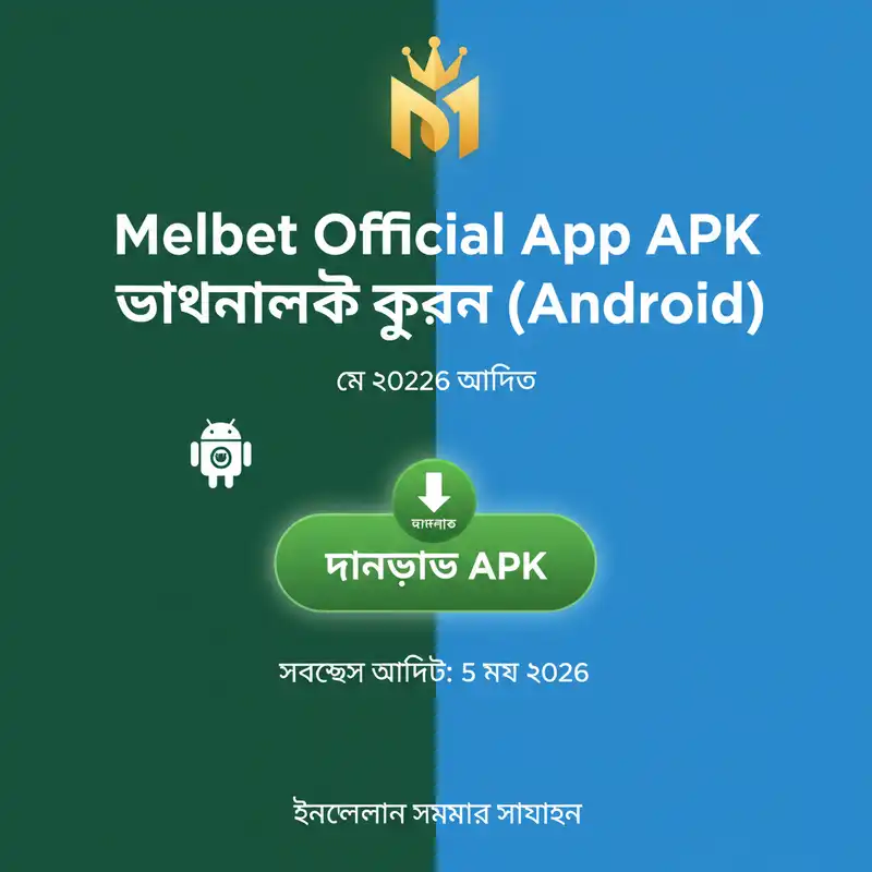 APK Download
