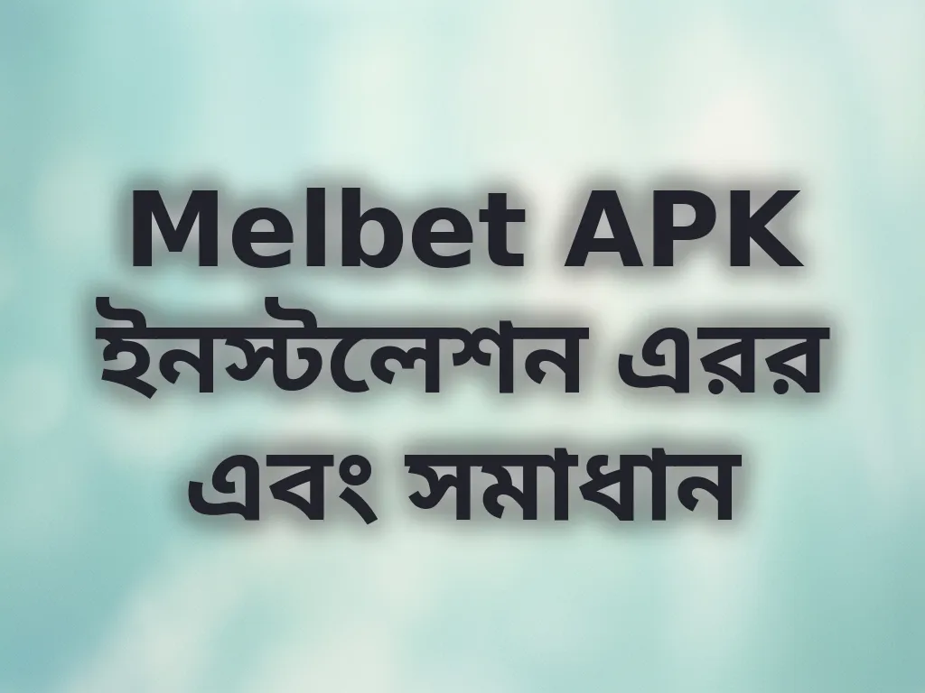 Melbet APK Installation Errors